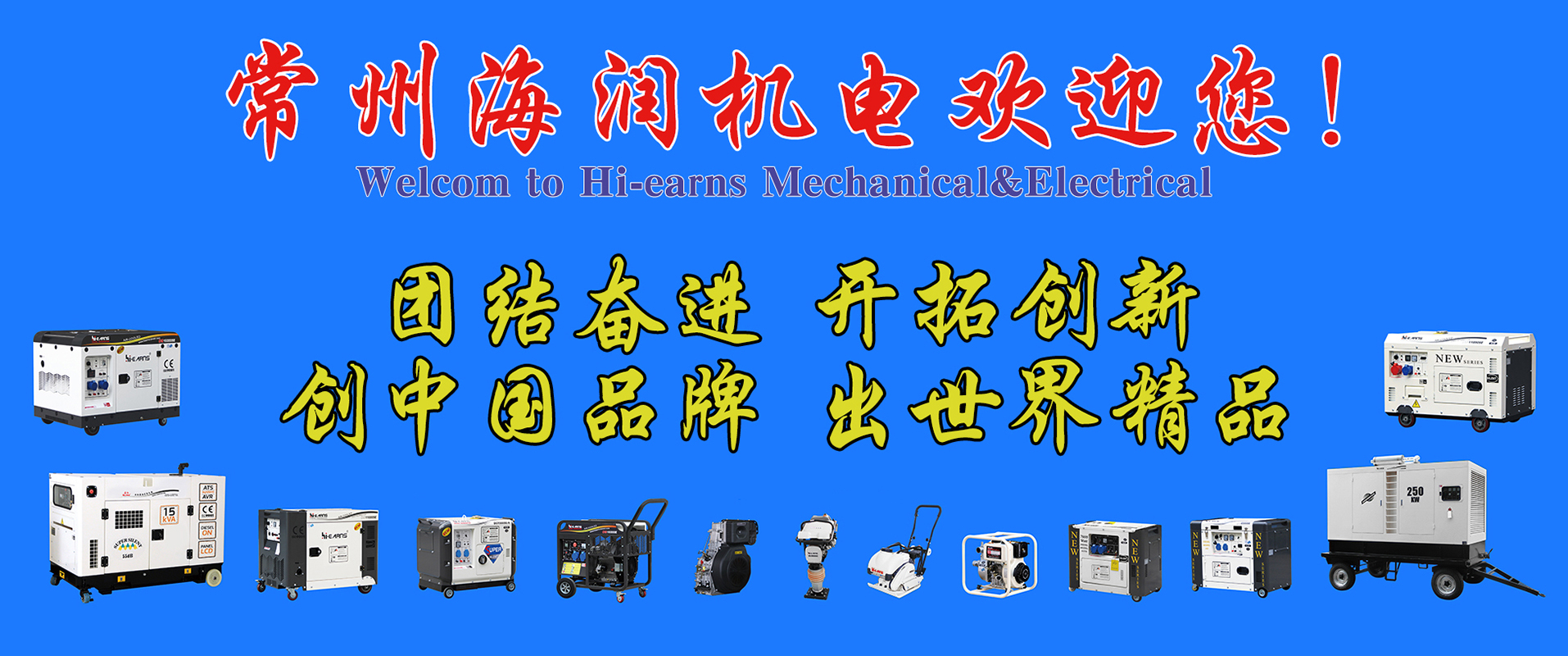 常州市海潤(rùn)機(jī)電歡迎您！ 點(diǎn)擊獲得公司地址及聯(lián)系方式。