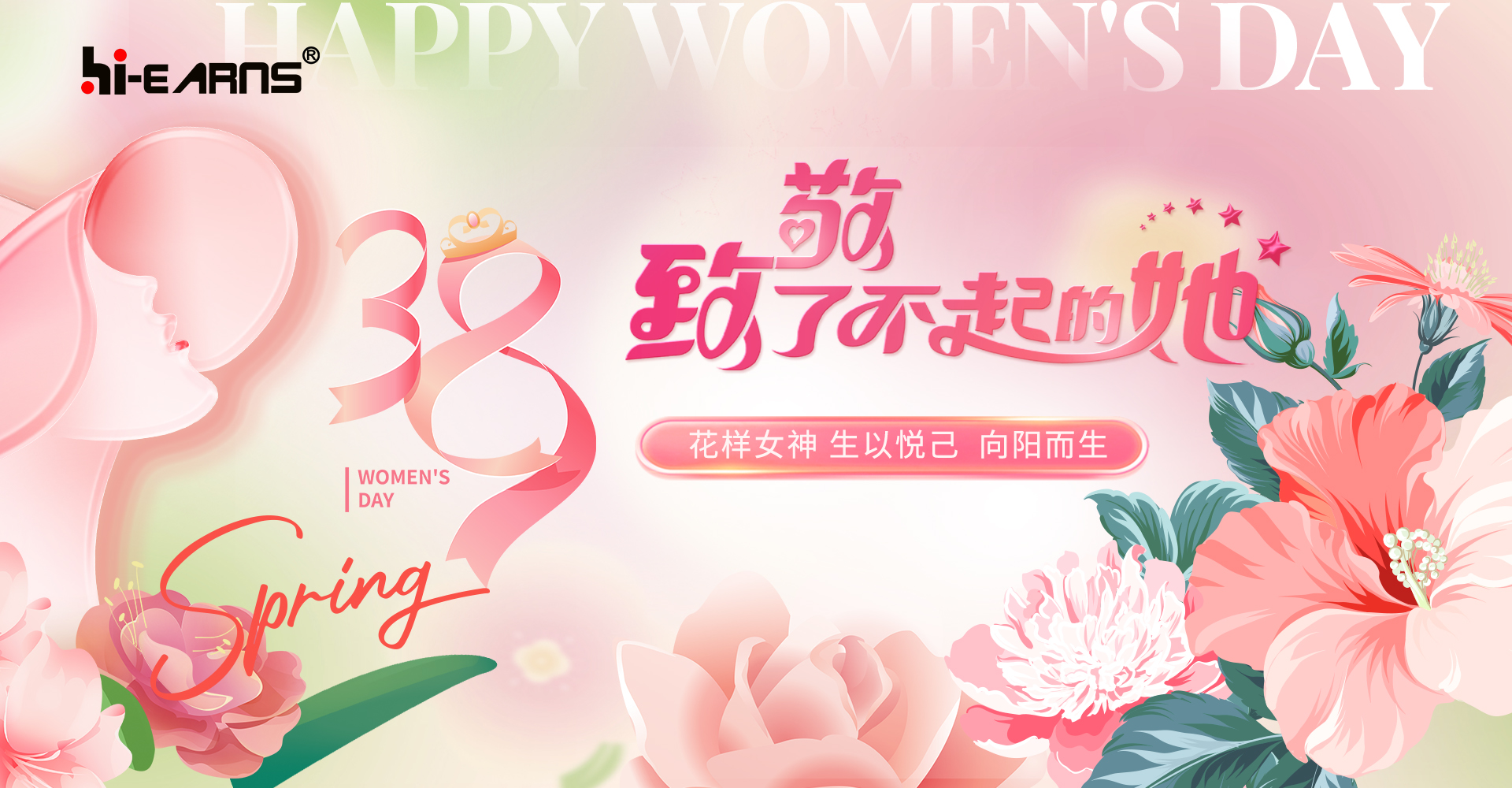 海潤(rùn)機(jī)電，致敬她力量，點(diǎn)亮新未來(lái)！